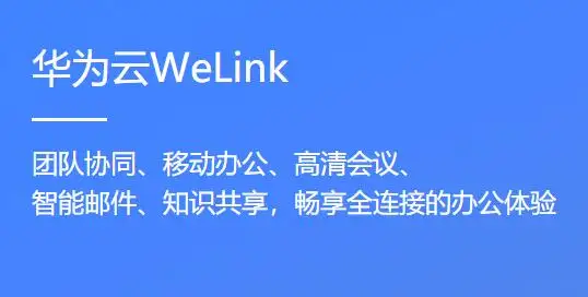 华为云Welink健康打卡怎么开启