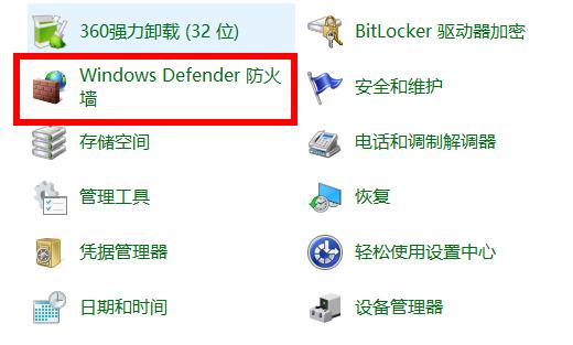 Win10关闭防火墙方法教程