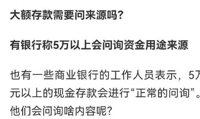 存款5万元需要收入证明银行是这样回应的