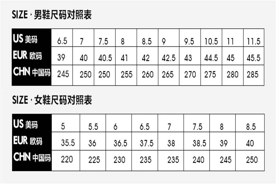 9号鞋子中国是几码