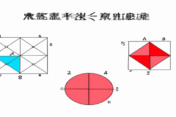 扇形有哪些公式