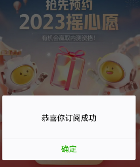 微信2023摇心愿活动在哪里打开