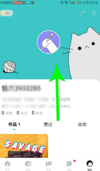 猫爪k歌怎么保存作品