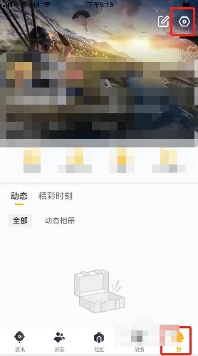 和平营地怎么关闭游戏时加速器提醒