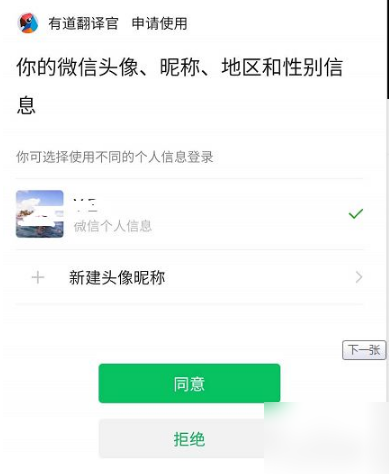 有道翻译官怎么实时翻译