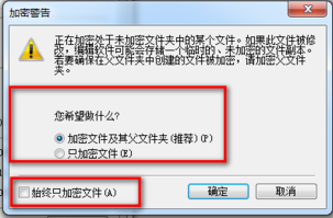 Win7 EFS功能怎么用