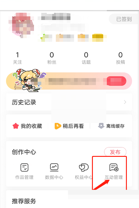 AcFun弹幕怎么过滤关键词