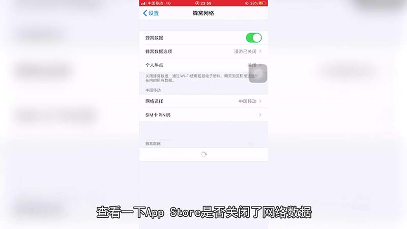 无法连接到apple store