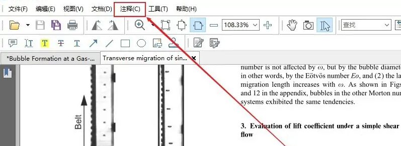 知云文献翻译怎么插入戳记