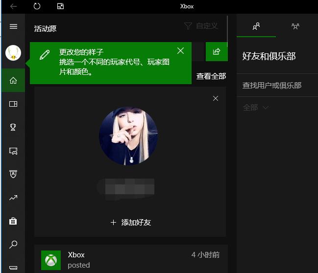 win10系统设置xbox中文的方法