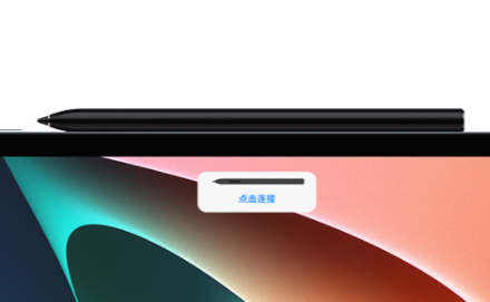 小米平板5手写笔怎么充电