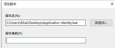 Win10application identity拒绝访问解决教程