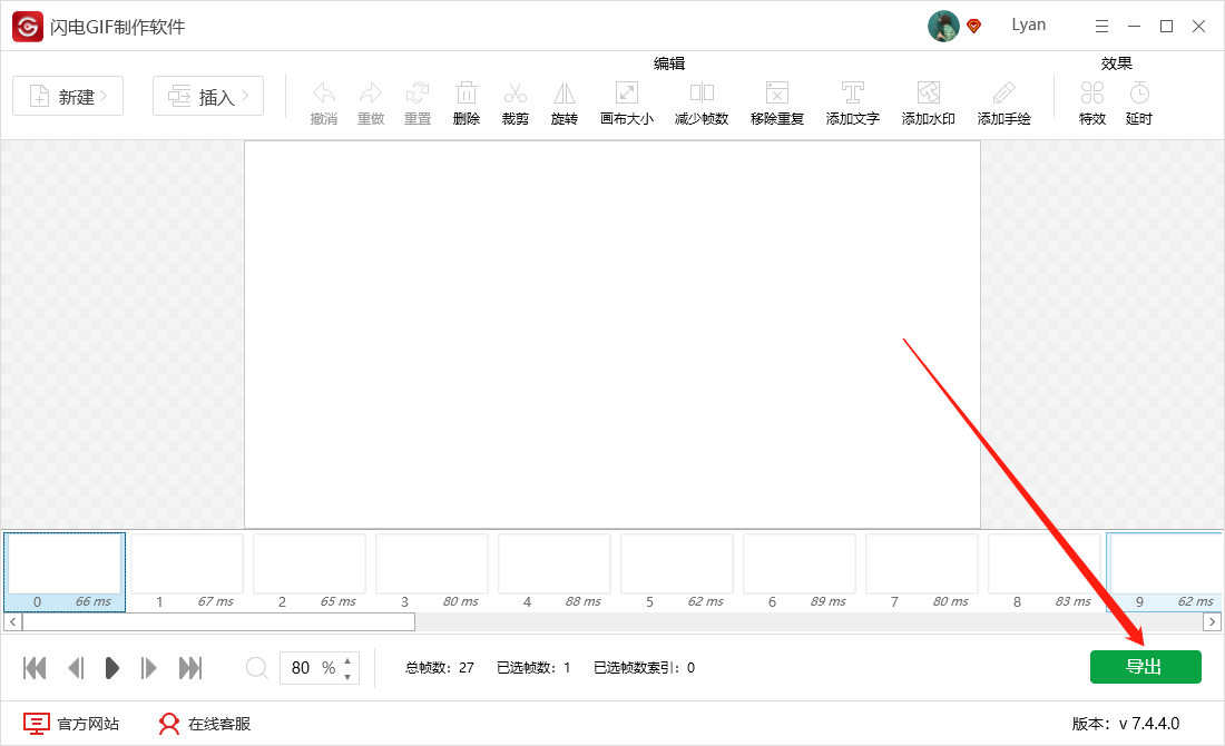 闪电GIF制作软件怎样录制GIF动态图片