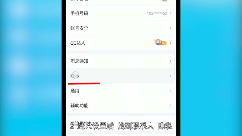 qq怎样设置空间访问权限