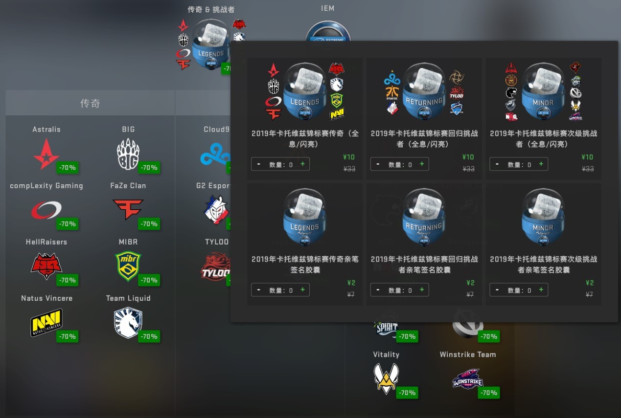 CSGO战队队标印花获取方法