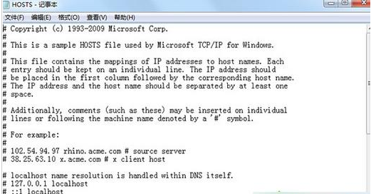 Win10怎么清理Hosts文件