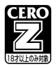 CERO（日本电子游戏分级制度）一览