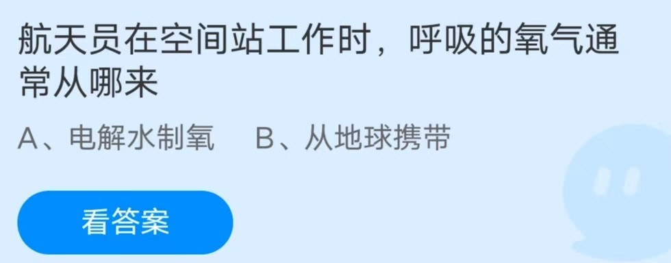 支付宝小鸡答题10月25日答案