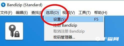 Bandizip怎么配置字体