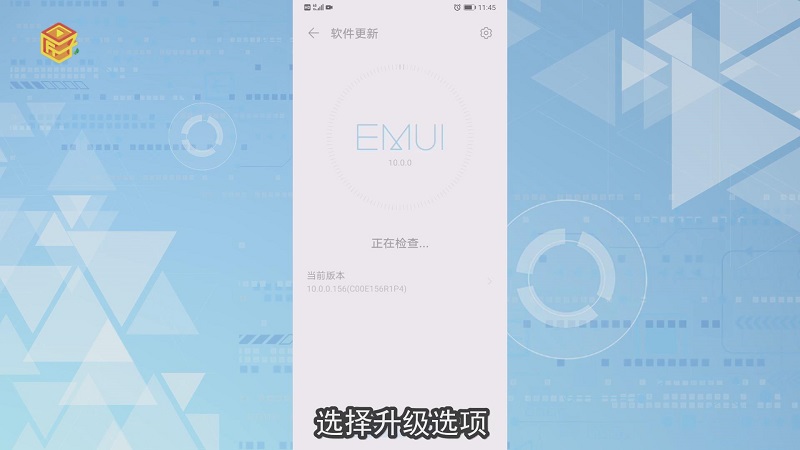 华为如何升级到emui10