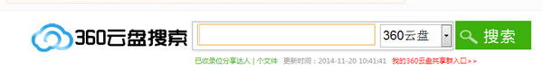 360云盘怎么找资源