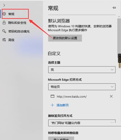 Edge浏览器怎么开启阅读视图