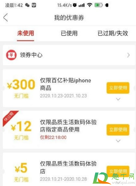 拼多多iPhone12有百亿补贴吗