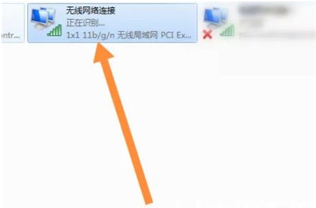 win7如何开启无线功能