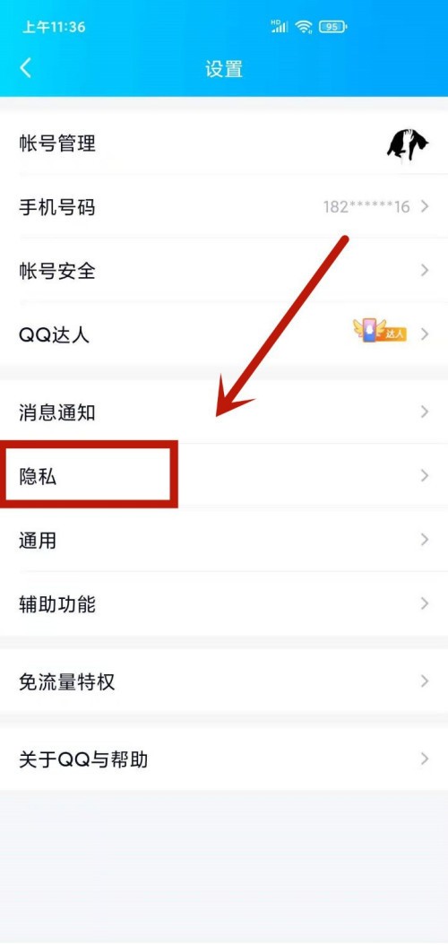 QQ怎么对空间可见动态做时间限制