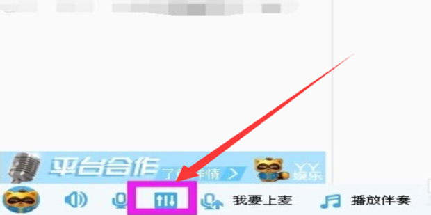 YY语音怎么设置按鼠标发言
