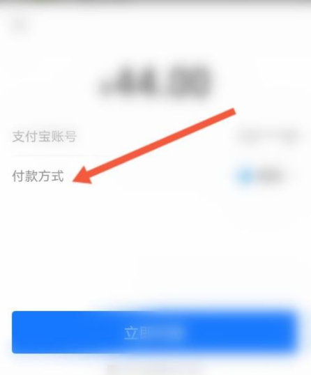 盒马怎么付款