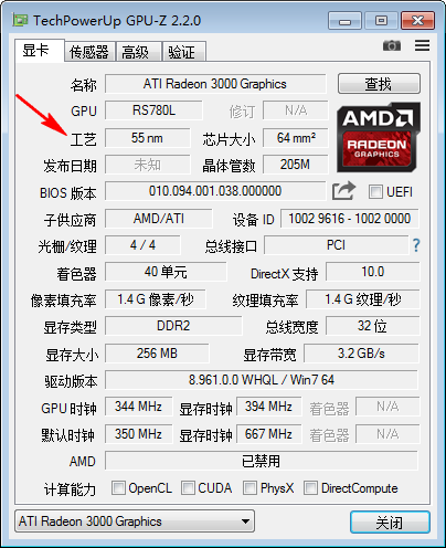 GPU-Z怎么看显卡参数