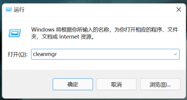 Win11电脑C盘变红了解决