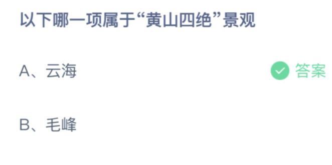 支付宝小鸡答题10月28日答案