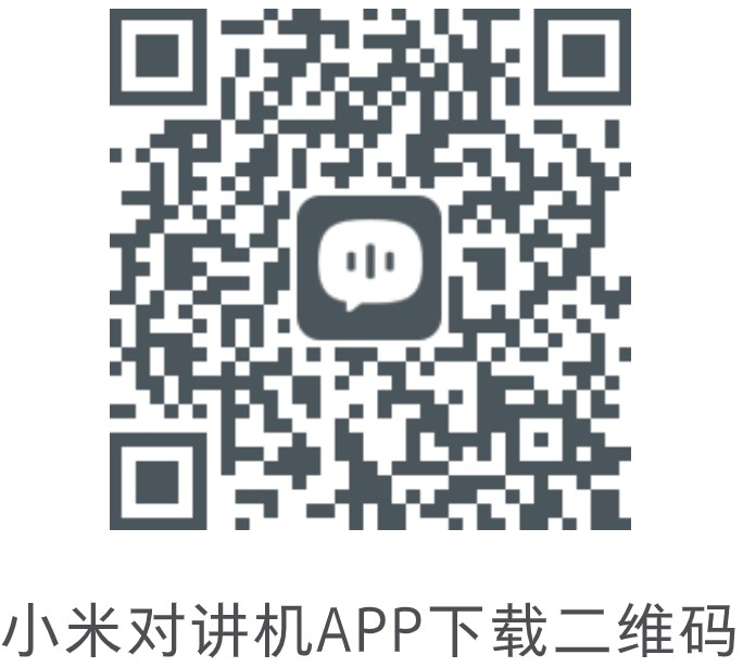 小米对讲机 2s连接米家APP