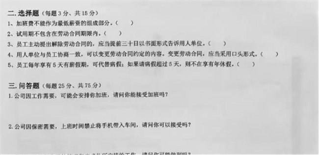 深圳一电子厂入职考数理化 对于入职人员难吗