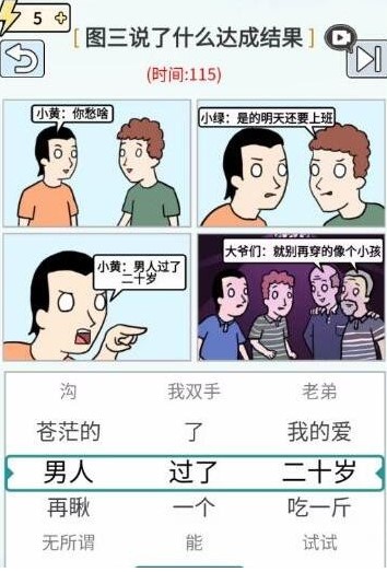 玩梗高手让他们不要吵架怎么过