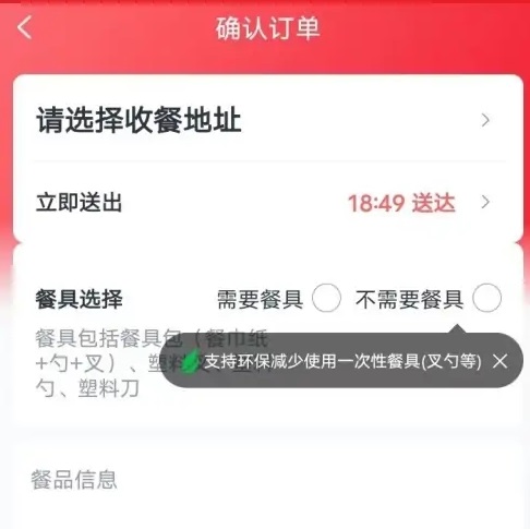 必胜客app可以用微信支付吗