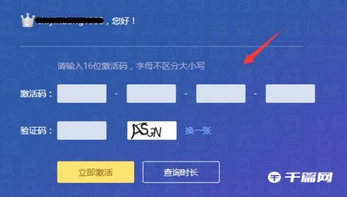 百度网盘超级会员激活码2023