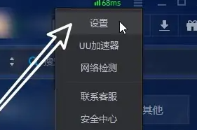 up对战平台怎么开语音