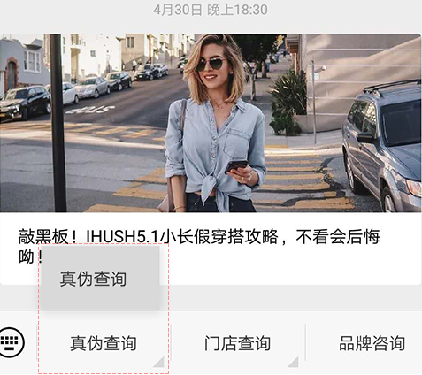 ihush项链什么牌子