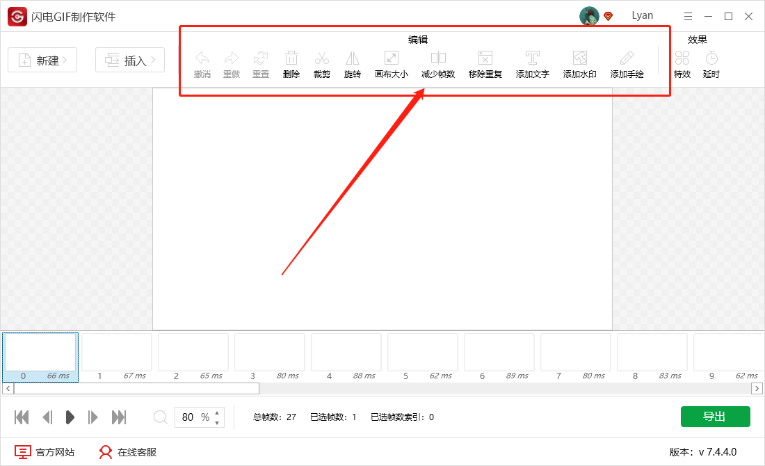 闪电GIF制作软件怎样录制GIF动态图片