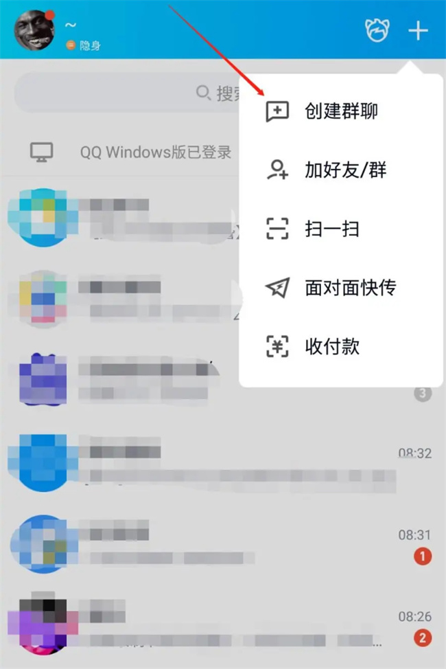 qq怎么建群聊 如何在qq里创建群聊