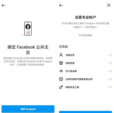 instagram如何设置地理位置