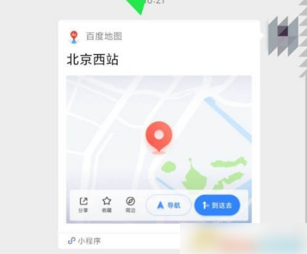 百度地图怎么把位置分享给别人