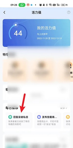 百家号怎么提高活力值