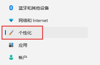 Win11怎么关闭待机休眠