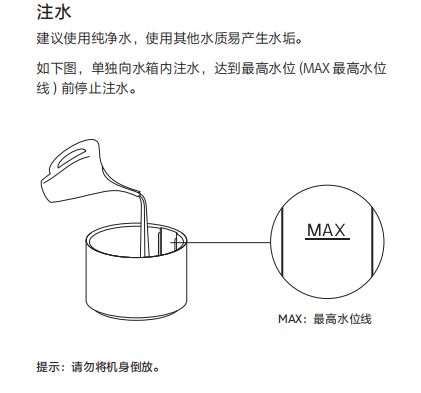 智米雨林纯净加湿器用法