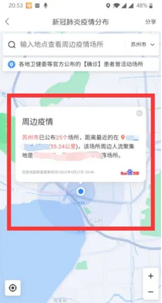 百度地图怎么看疫情分布图