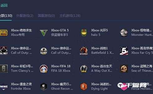 网易UU加速器怎么加速XBOX